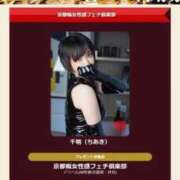 ヒメ日記 2025/08/29 12:54 投稿 千明（ちあき） 京都痴女性感フェチ倶楽部