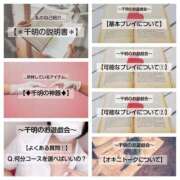 ヒメ日記 2025/09/07 12:24 投稿 千明（ちあき） 京都痴女性感フェチ倶楽部