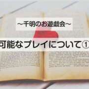 ヒメ日記 2025/09/14 21:54 投稿 千明（ちあき） 京都痴女性感フェチ倶楽部