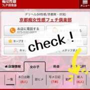 ヒメ日記 2025/12/08 08:04 投稿 千明（ちあき） 京都痴女性感フェチ倶楽部