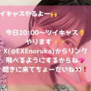 ヒメ日記 2025/09/22 12:04 投稿 るか EXE（エグゼ）