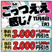 ヒメ日記 2025/11/04 09:03 投稿 司（つかさ） 丸妻 錦糸町店