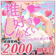 ヒメ日記 2025/11/12 17:33 投稿 司（つかさ） 丸妻 錦糸町店