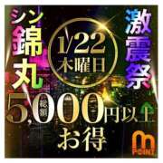 ヒメ日記 2026/01/22 08:46 投稿 司（つかさ） 丸妻 錦糸町店