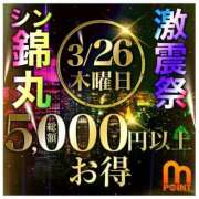 ヒメ日記 2026/03/26 08:39 投稿 司（つかさ） 丸妻 錦糸町店