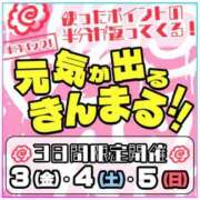 ヒメ日記 2026/04/02 21:35 投稿 司（つかさ） 丸妻 錦糸町店