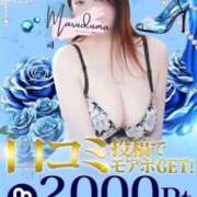 ヒメ日記 2026/04/07 11:05 投稿 司（つかさ） 丸妻 錦糸町店