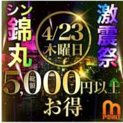ヒメ日記 2026/04/23 00:47 投稿 司（つかさ） 丸妻 錦糸町店