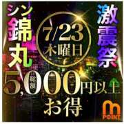 ヒメ日記 2026/07/22 22:31 投稿 司（つかさ） 丸妻 錦糸町店