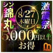 司（つかさ） 27日について🙇‍♀️ 丸妻 錦糸町店