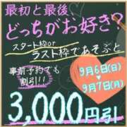 ヒメ日記 2026/09/02 20:11 投稿 司（つかさ） 丸妻 錦糸町店