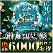 ヒメ日記 2026/10/20 19:34 投稿 司（つかさ） 丸妻 錦糸町店