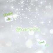 まな◆天性の愛され体質♪ …12/5ドレミ仲良し様… エピソード倉敷