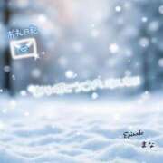 ヒメ日記 2026/01/07 10:45 投稿 まな◆天性の愛され体質♪ エピソード倉敷