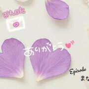 ヒメ日記 2026/01/30 23:30 投稿 まな◆天性の愛され体質♪ エピソード倉敷