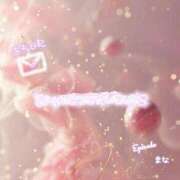 ヒメ日記 2026/03/17 23:16 投稿 まな◆天性の愛され体質♪ エピソード倉敷