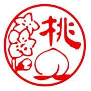 ヒメ日記 2025/03/17 11:48 投稿 ももこ☆Gold 岡山人妻デリヘルLipKiss