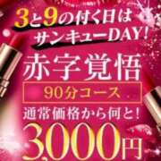 ヒメ日記 2025/10/23 09:46 投稿 ももこ☆Gold 岡山人妻デリヘルLipKiss