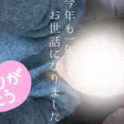 ヒメ日記 2025/12/30 21:37 投稿 青田 由依 こあくまな熟女たち沼津店（KOAKUMAグループ）