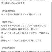 ヒメ日記 2026/03/08 19:04 投稿 まり ぐらどるえっぐ
