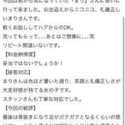 ヒメ日記 2026/03/13 13:14 投稿 まり ぐらどるえっぐ