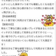 ヒメ日記 2026/04/03 18:05 投稿 まり ぐらどるえっぐ