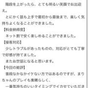 ヒメ日記 2026/06/09 20:14 投稿 まり ぐらどるえっぐ