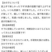ヒメ日記 2026/07/12 20:14 投稿 まり ぐらどるえっぐ