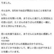 ヒメ日記 2026/08/07 19:34 投稿 まり ぐらどるえっぐ