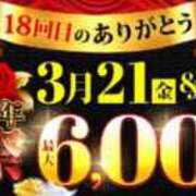 ヒメ日記 2025/03/22 09:15 投稿 みゆ 横浜人妻花壇本店