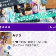 ヒメ日記 2025/07/10 11:29 投稿 みゆう Salon du Mーえっちなお姉さんのM性感デリバリーー大阪店