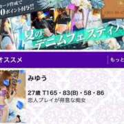 ヒメ日記 2025/07/16 19:09 投稿 みゆう Salon du Mーえっちなお姉さんのM性感デリバリーー大阪店