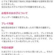 ヒメ日記 2025/07/18 22:39 投稿 みゆう Salon du Mーえっちなお姉さんのM性感デリバリーー大阪店