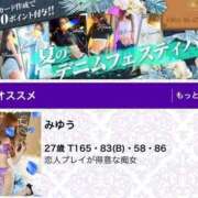 ヒメ日記 2025/08/28 23:29 投稿 みゆう Salon du Mーえっちなお姉さんのM性感デリバリーー大阪店