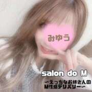 ヒメ日記 2026/04/13 16:29 投稿 みゆう Salon du Mーえっちなお姉さんのM性感デリバリーー大阪店