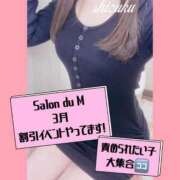 ヒメ日記 2025/03/10 20:19 投稿 しずく Salon du Mーえっちなお姉さんのM性感デリバリーー大阪店