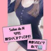ヒメ日記 2025/04/06 07:39 投稿 しずく Salon du Mーえっちなお姉さんのM性感デリバリーー大阪店