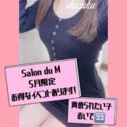 ヒメ日記 2025/05/29 07:39 投稿 しずく Salon du Mーえっちなお姉さんのM性感デリバリーー大阪店