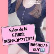 ヒメ日記 2025/06/15 07:49 投稿 しずく Salon du Mーえっちなお姉さんのM性感デリバリーー大阪店