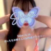 ヒメ日記 2025/09/01 10:19 投稿 しずく Salon du Mーえっちなお姉さんのM性感デリバリーー大阪店