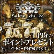 ヒメ日記 2025/04/23 17:29 投稿 青葉（あおば） Salon du Mーえっちなお姉さんのM性感デリバリーー大阪店