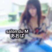 ヒメ日記 2025/08/10 10:10 投稿 青葉（あおば） Salon du Mーえっちなお姉さんのM性感デリバリーー大阪店