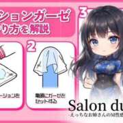 ヒメ日記 2026/03/19 12:35 投稿 青葉（あおば） Salon du Mーえっちなお姉さんのM性感デリバリーー大阪店