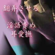 ヒメ日記 2025/10/08 20:59 投稿 レイコ Salon du Mーえっちなお姉さんのM性感デリバリーー大阪店