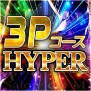 ヒメ日記 2026/03/31 14:49 投稿 レイコ Salon du Mーえっちなお姉さんのM性感デリバリーー大阪店