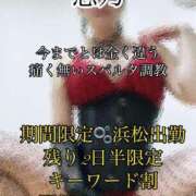 ヒメ日記 2025/06/20 11:09 投稿 志乃（しの） Salon du Mーえっちなお姉さんのM性感デリバリーー大阪店