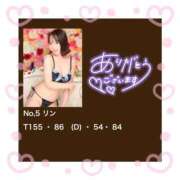 ヒメ日記 2025/12/10 22:45 投稿 リン ソープランドMAX‐マックス- 浅草店