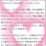 ヒメ日記 2025/06/19 22:21 投稿 板野 りほ しゃせきょっ!XX教育される制服女子たち