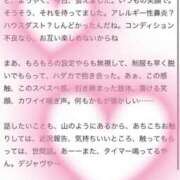 ヒメ日記 2025/07/24 20:09 投稿 板野 りほ しゃせきょっ!XX教育される制服女子たち