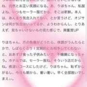 板野 りほ 【お礼写メ日記】 しゃせきょっ!XX教育される制服女子たち